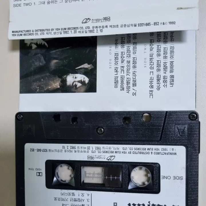 [BUNJANG] Achim 1st Album City Pop Cassette Tape / 아침 Achim 1집 / 시티팝 (카세트테이프)