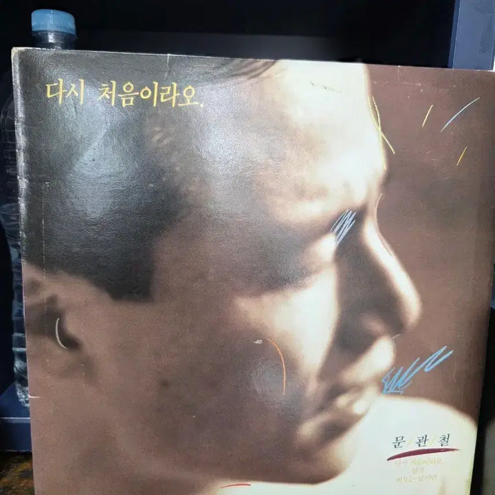 [BUNJANG] Moon Gwan-chul 1st Album &