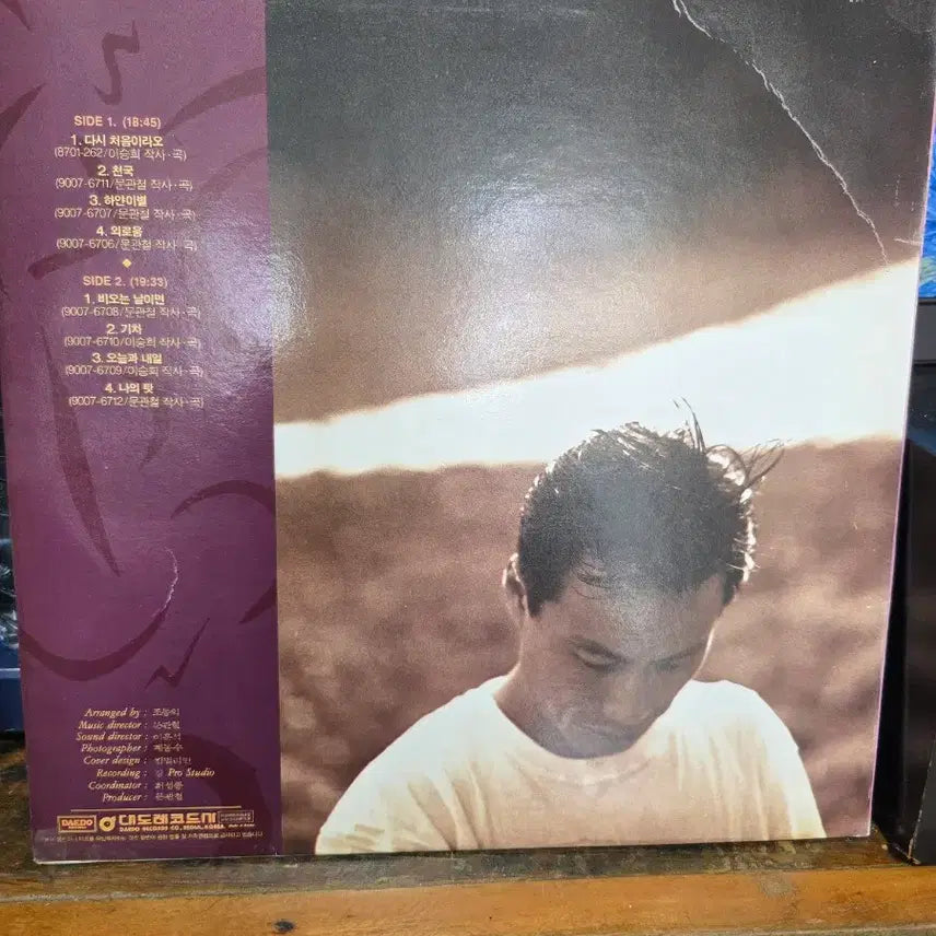 [BUNJANG] Moon Gwan-chul 1st Album &