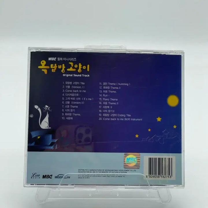 [BUNJANG] Octobang Cat OST CD / [CD/A-] 옥탑방 고양이 OST