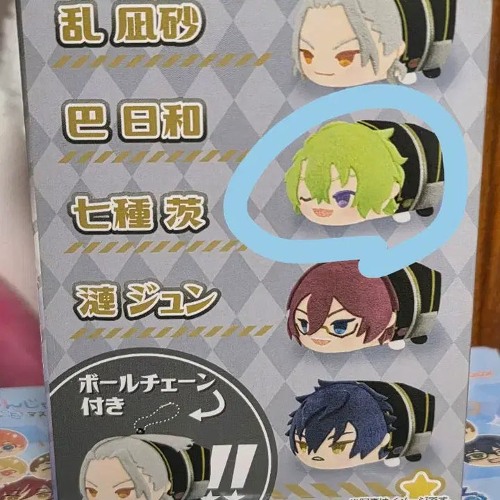 [BUNJANG] Ensemble Stars Eden Hiyori Mochi-Mascot Plush / 앙스타 모찌마스3탄 에덴 히요리 굿즈 인형