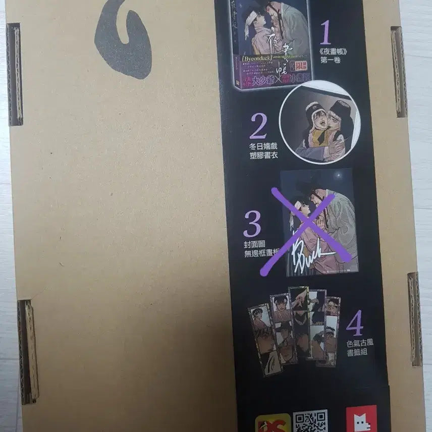 [BUNJANG] Painter of the Night Taiwan Special Edition Vol. 1 / 야화첩 대만 특장판 1