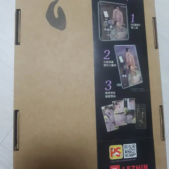 [BUNJANG] Painter of the Night Taiwan Special Edition Vol. 2 / 야화첩 대만 특장판 2