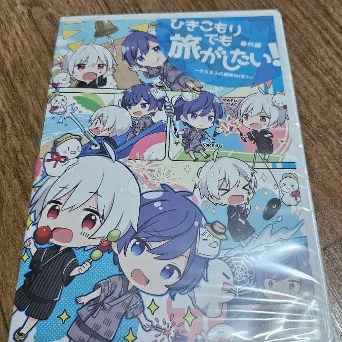 [BUNJANG] Soralu Mafumafu Hikitate DVD Bonus Edition (Sealed) / 소라루 마후마후 히키타비 DVD 번외편(미개봉)