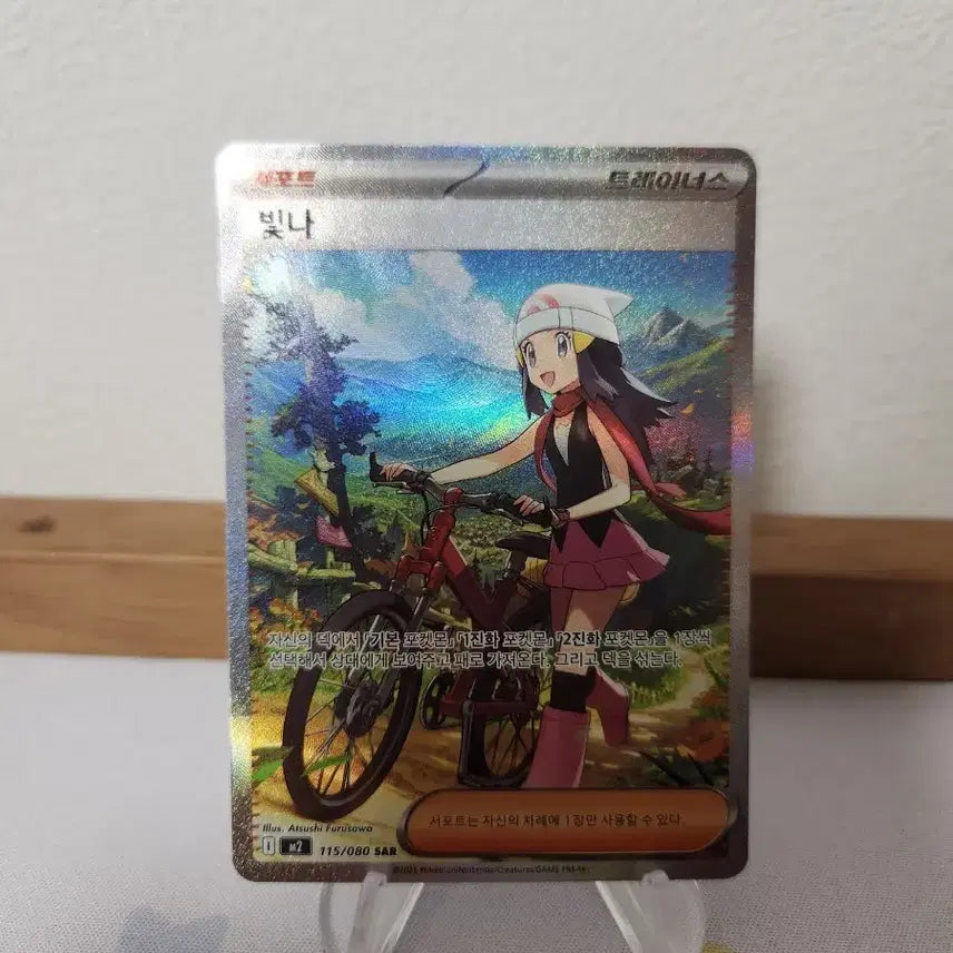 [BUNJANG] Pokemon Card Shining Ray SAR / 포켓몬카드 빛나 SAR