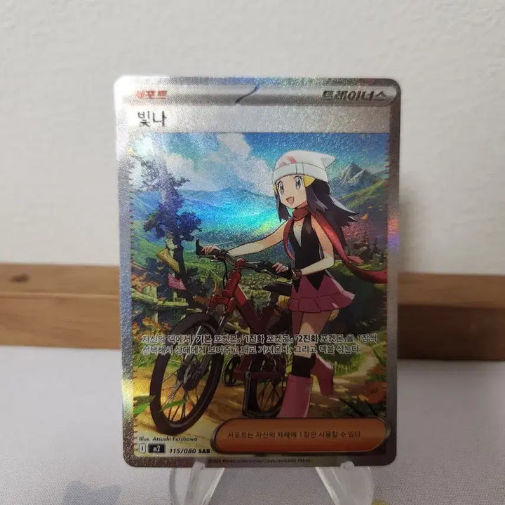 [BUNJANG] Pokemon Card Shining Ray SAR / 포켓몬카드 빛나 SAR
