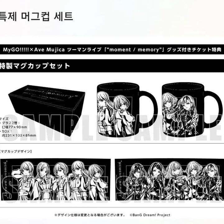 [BUNJANG] MAIABE Memento Memory Live Exclusive Mug Cup / 마이고 아베무지카  메멘트메모리 라이브 특전 머그컵