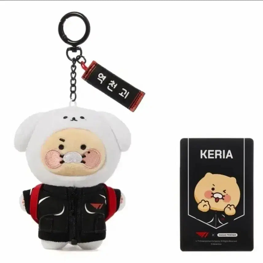 [BUNJANG] Kakao Friends Keria Chun-Sik Plush Doll / 미개봉 카카오프렌즈 케리아 춘식이 판매