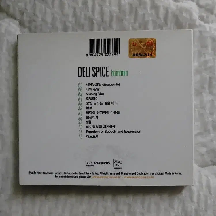 [BUNJANG] Delispice 6th Album CD / 델리스파이스 6집 CD