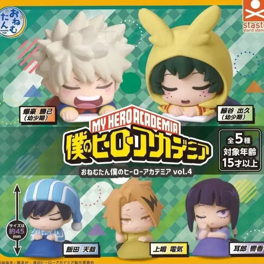 [BUNJANG] My Hero Academia Onemutan Gacha Figure Set / 나의 히어로 아카데미아 히로아카 나히아 오네무탄 가챠 피규어