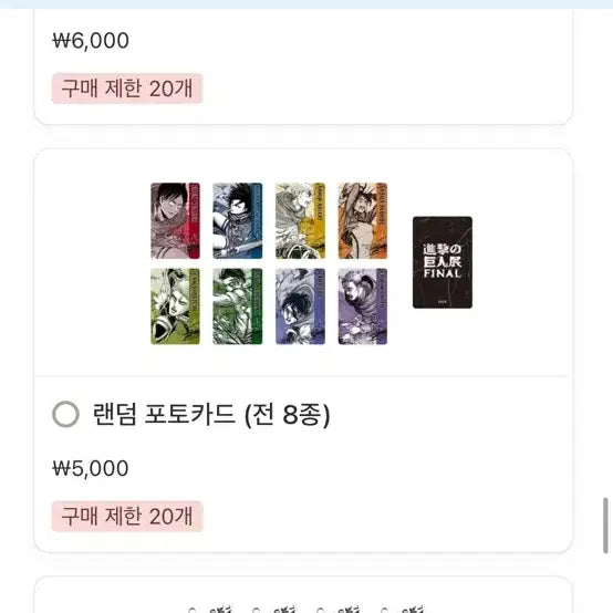 [BUNJANG] Attack on Titan Exhibition Random Card (Opened) / 진격거 전시 굿즈 랜덤카드
