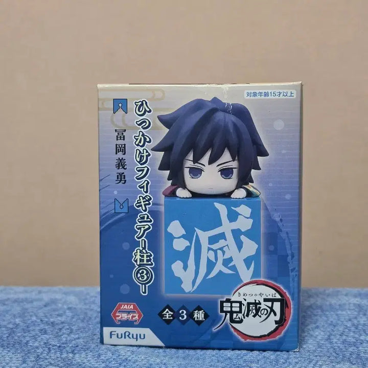 [BUNJANG] FURYU Demon Slayer: Kimetsu no Yaiba Hyokkage Giyu Figure / 후류 귀멸의 칼날 힛카게 기유 피규어
