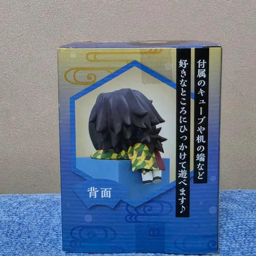 [BUNJANG] FURYU Demon Slayer: Kimetsu no Yaiba Hyokkage Giyu Figure / 후류 귀멸의 칼날 힛카게 기유 피규어