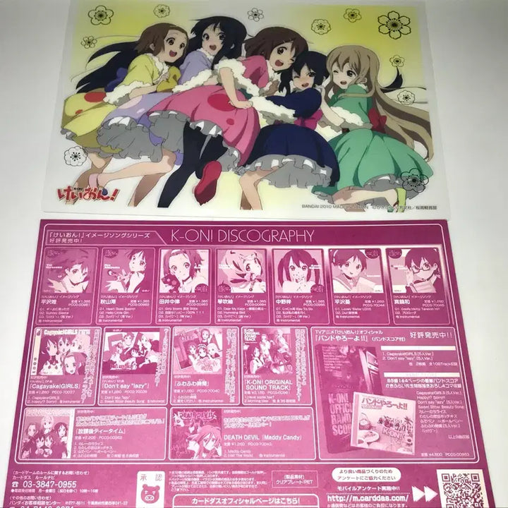 [BUNJANG] K-On! Clear Poster Card Set / 케이온 클리어 포스터 카드 카드다스 단체