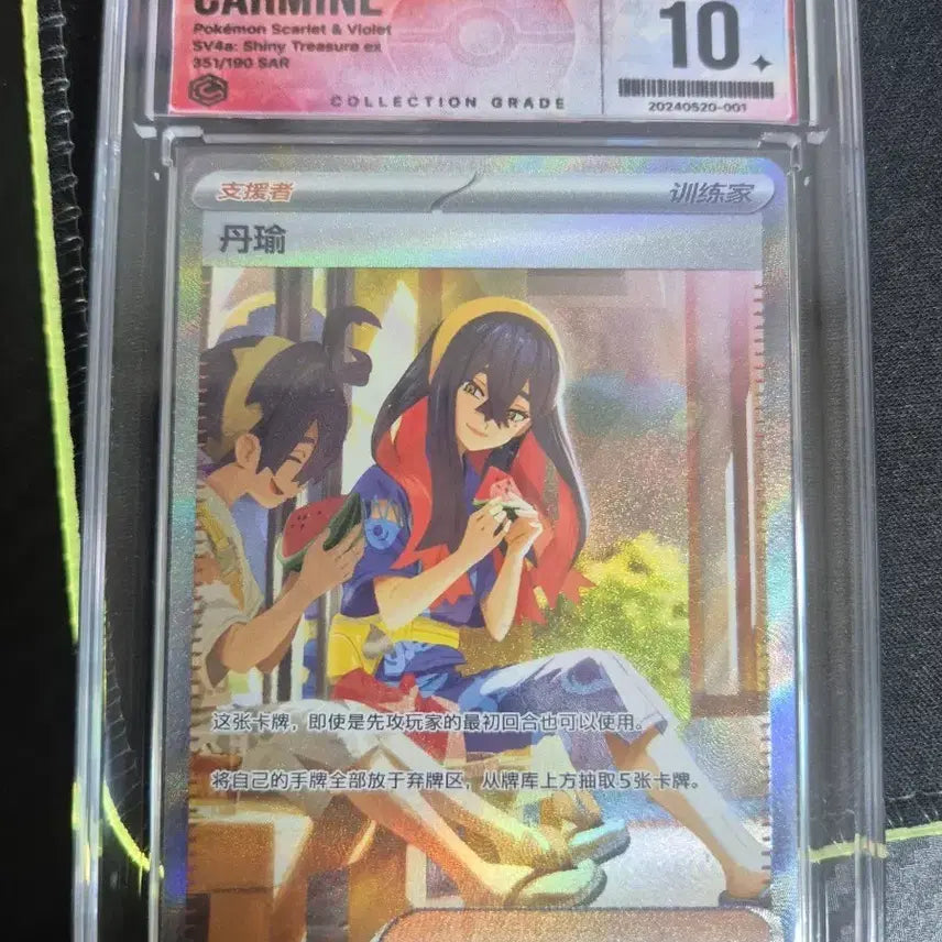 [BUNJANG] Pokémon Card Sieu SAR (255/207) / 선제시부탁)중판 시유sar 팝니다