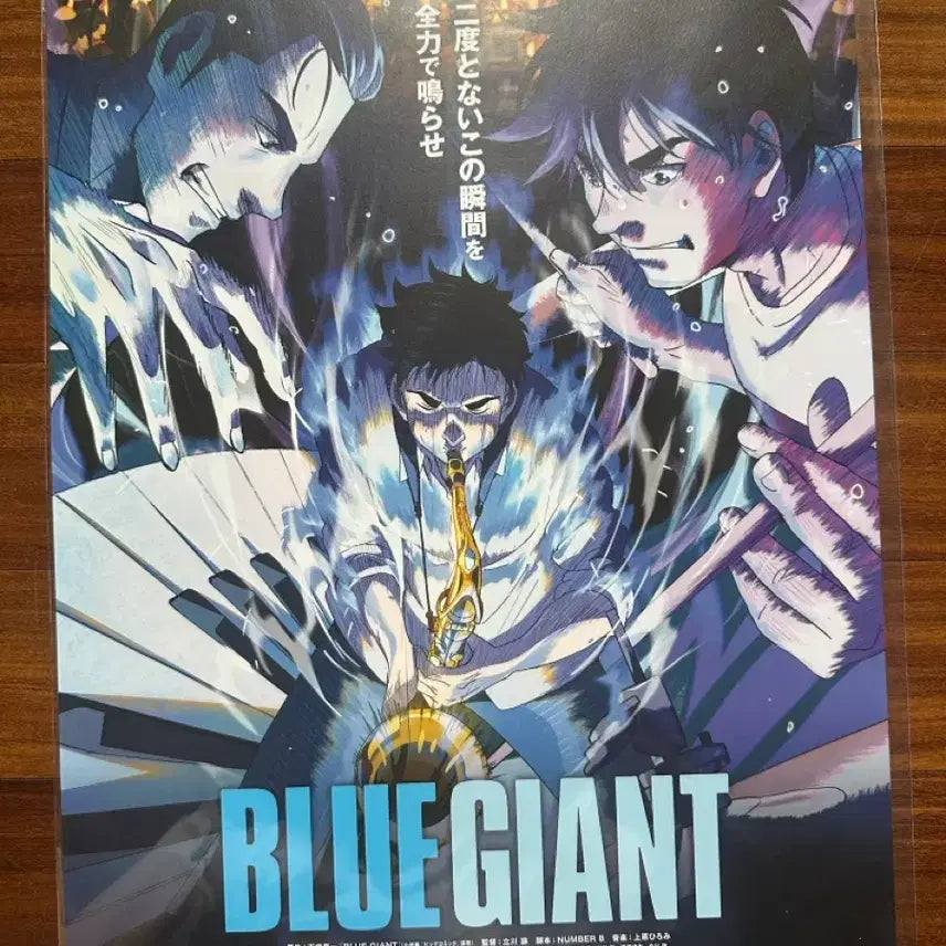 [BUNJANG] Blue Giant Original Japanese Movie Anime Poster / 블루자이언트 오리지널 포스터 일본 영화 애니