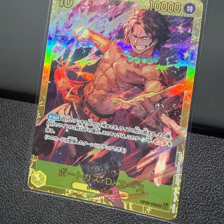 [BUNJANG] One Piece Card Portgas D. Ace Secret Rare / 일판 원피스 카드 포트거스 D 에이스 시크