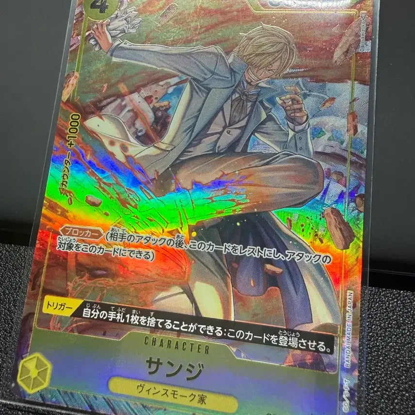 [BUNJANG] One Piece Card Game Japan Edition Sanji SR OP04-104 / 일판 원피스 카드 게임 상디 SR OP04-104 페레
