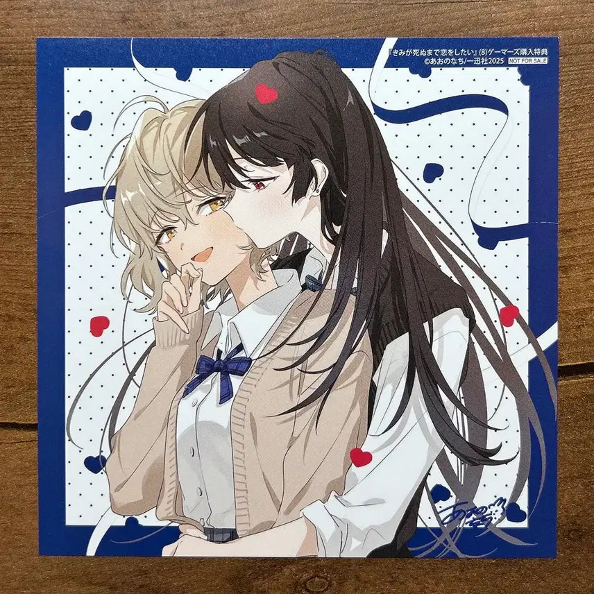 [BUNJANG] Bundle Set - Until I Die, I Want to Love You - Japan Special Edition Illustration Card / 일괄)네가 죽을때까지 사랑하고싶어 네죽사 일본 특전 색지 일러스트카드