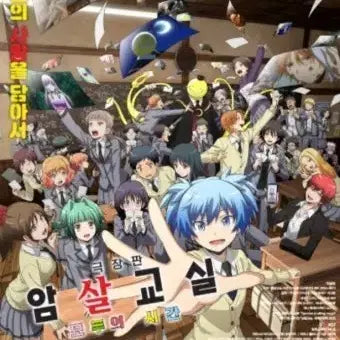[BUNJANG] Assassination Classroom - Everyone&