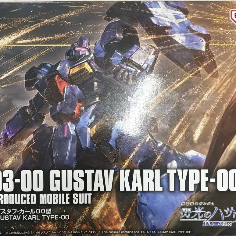 [BUNJANG] HG Gustav Karl Model Kit / hg 구스타프 칼