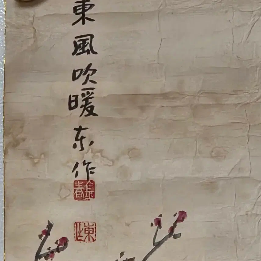 [BUNJANG] Korean Traditional Painting - Bird and Flower Painting / 동양화 화조도