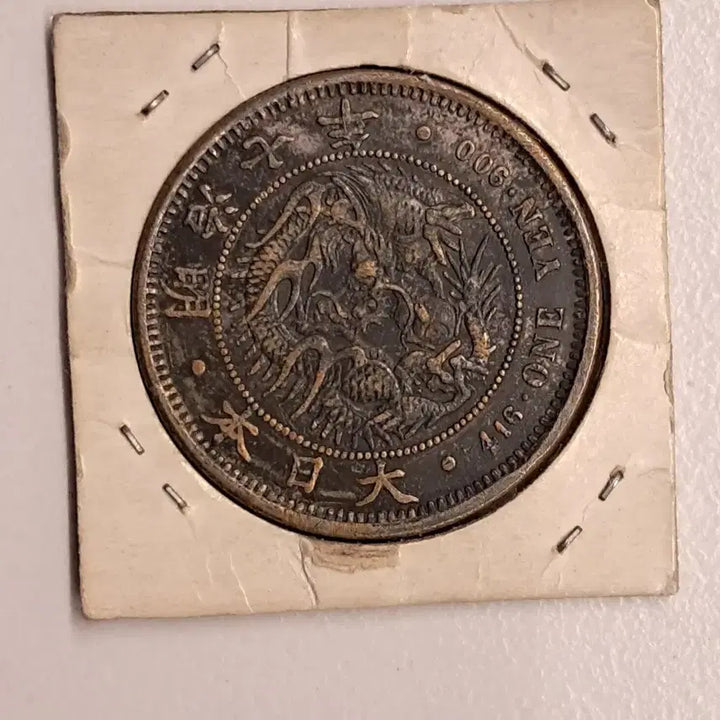 [BUNJANG] Japan 1 Yen Coin Meiji 7 Year / 일본 은화 1원  명치 7년 주화
