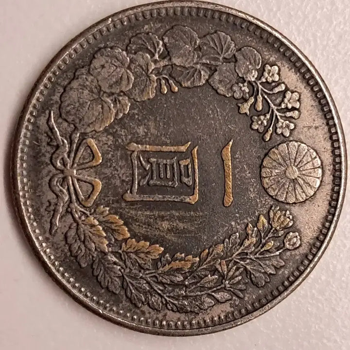 [BUNJANG] Japan 1 Yen Coin Meiji 7 Year / 일본 은화 1원  명치 7년 주화