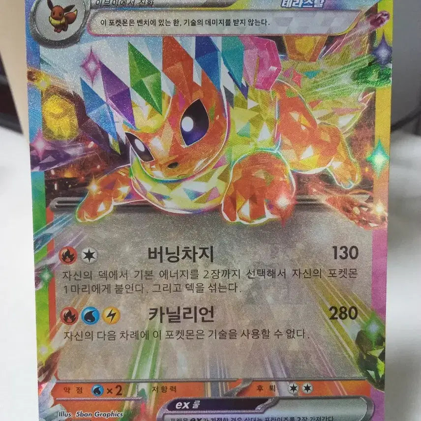 [BUNJANG] Booster EX RR sv8a 022/187 Pokemon Card / 부스터 EX RR sv8a 022/187 포켓몬 카드