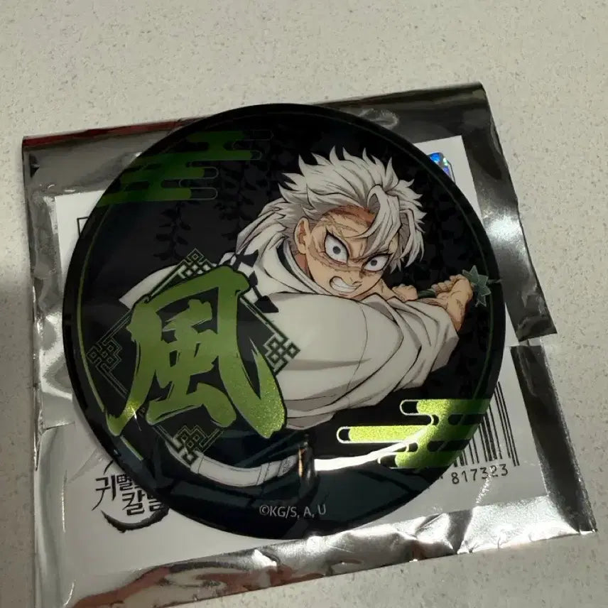 [BUNJANG] Demon Slayer Pop-up Limited Can Badge - Sanemi &amp; Giyu / 귀멸의칼날 팝업 캔뱃지 사네미 귀칼 기유