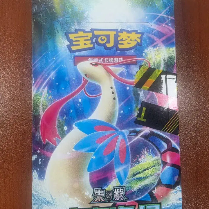 [BUNJANG] Pokemon Trading Card Game Brilliant Illusions Slim Box / 포켓몬카드) 중판 포켓몬 슬림 박스 / 브릴리언트 일루젼 팝니다.