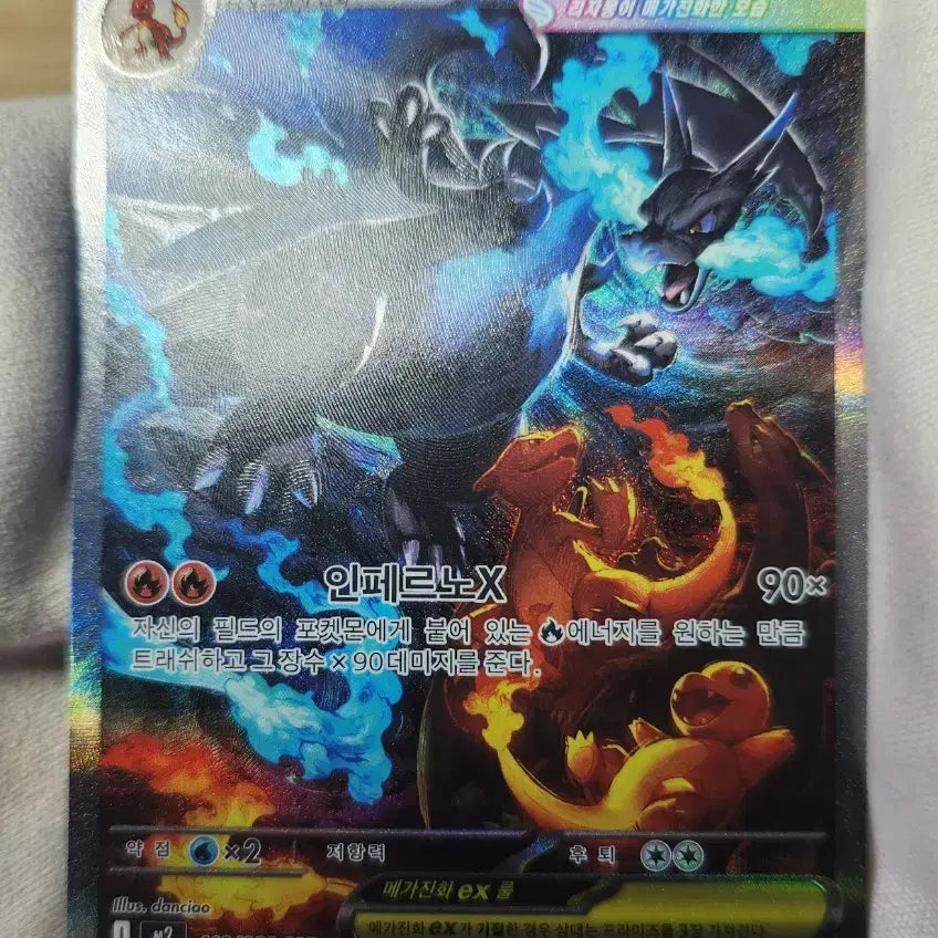 [BUNJANG] Pokemon Card Mega Charizard X SAR / 포켓몬카드 메가리자몽X sar