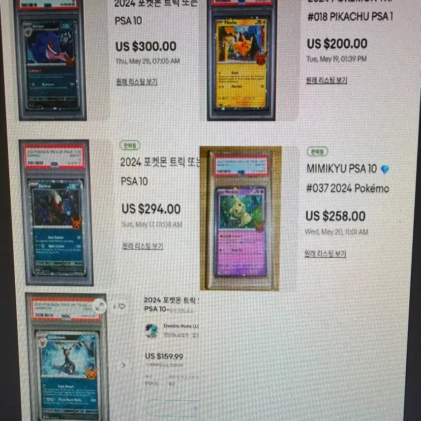 [BUNJANG] Pokemon TCG Halloween 2024 Pack / 포켓몬카드 2024 할로윈 팩