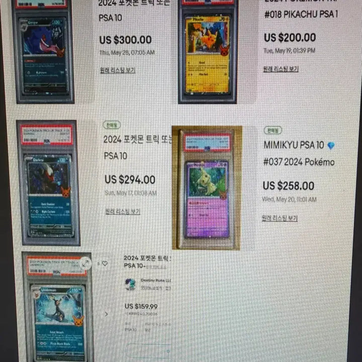 [BUNJANG] Pokemon TCG Halloween 2024 Pack / 포켓몬카드 2024 할로윈 팩