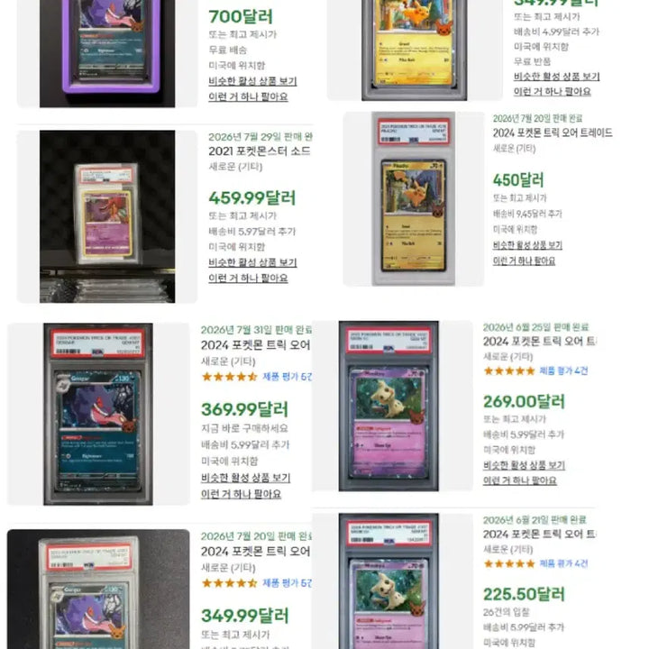 [BUNJANG] Pokemon Cards 2024 Halloween Pack / 포켓몬카드 2024 할로윈 팩(남은 수량 : 275개!!)