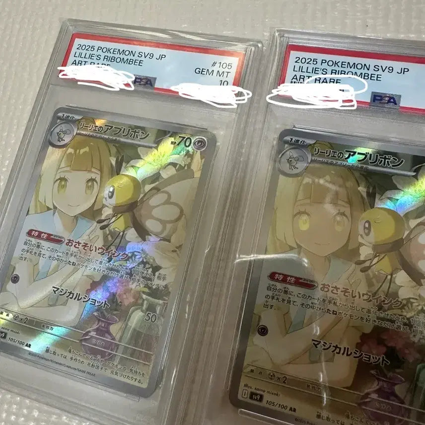 [BUNJANG] Pokemon Card Lillie&