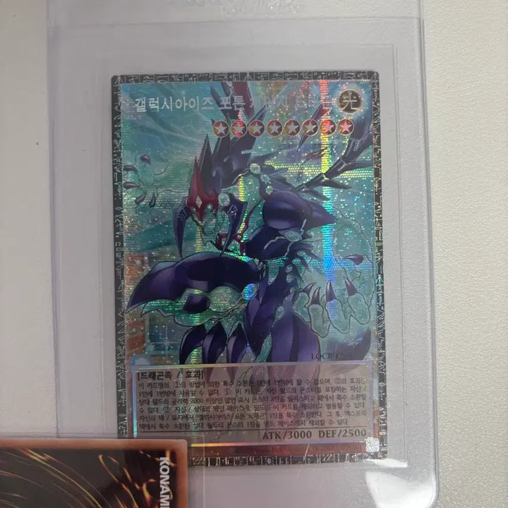 [BUNJANG] Yu-Gi-Oh! Legendary Gold Box Galaxy-Eyes Photon Dragon Grandmaster / 가격내림)유희왕 리오컬 라이벌즈 갤럭시아이즈 포톤체인지 드래곤 그마 판매
