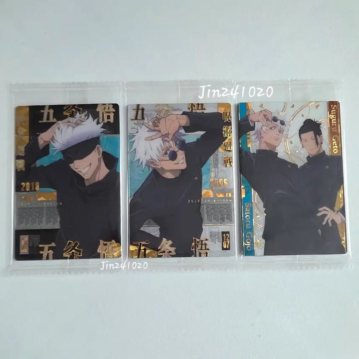 [BUNJANG] Jujutsu Kaisen Kiokuketsu Wafer Card Rare Gojo Gyo / 주술회전 희옥옥절 웨하스 카드 레어 고죠 게토