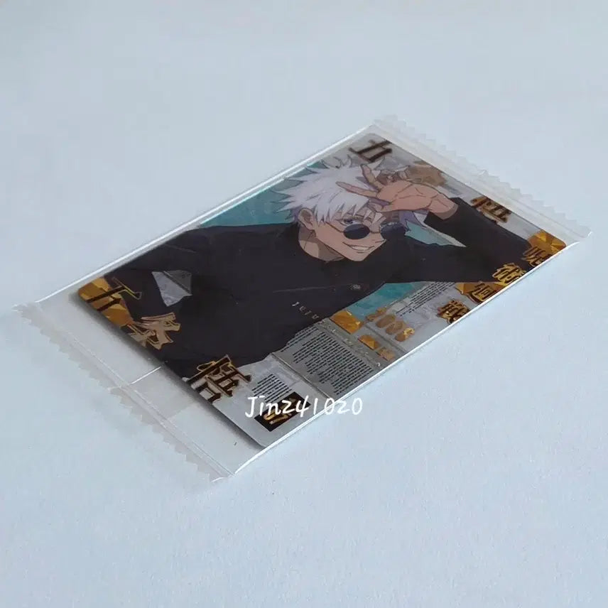 [BUNJANG] Jujutsu Kaisen Kiokuketsu Wafer Card Rare Gojo Gyo / 주술회전 희옥옥절 웨하스 카드 레어 고죠 게토