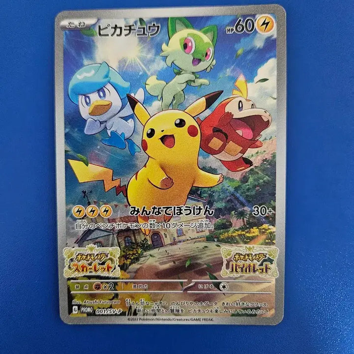 [BUNJANG] Pokemon Card Scarlet &amp; Violet Pikachu Japanese Edition / 포켓몬카드 스칼렛 바이올렛 피카츄 일판