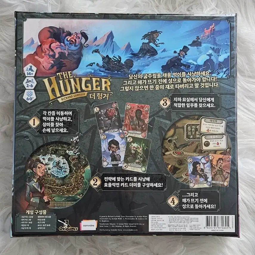 [BUNJANG] The Hunger Board Game w/ Promo Cards / 더 헝거 보드게임 프로모 카드 포함