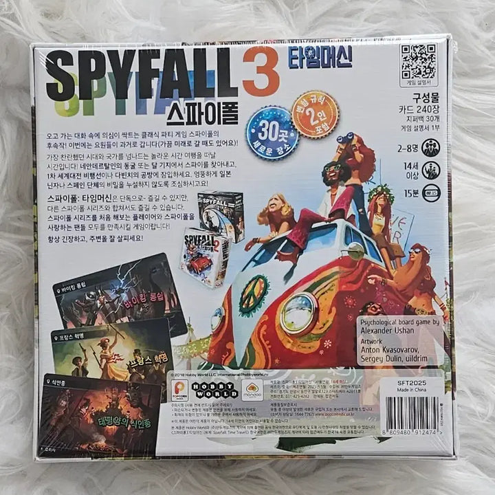 [BUNJANG] Spyfall 3 Board Game (Sealed) New / 스파이폴 3 보드게임 (미개봉)새상품