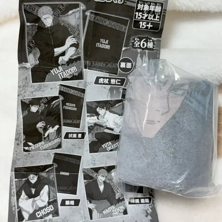 [BUNJANG] Jujutsu Kaisen Gashapon Gareki Pouch Megumi Fushiguro / 주술회전 가챠 가레키 파우치 후시구로 메구미