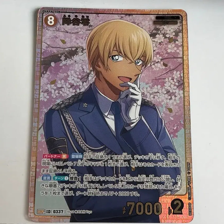 [BUNJANG] Detective Conan TCG 3rd Edition Rei Furuya SRP Card / 명탐정코난 TCG 3탄 후루야레이 SRP