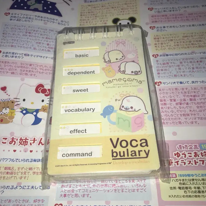 [BUNJANG] Mamemgoma Vocabulary Notebook / 고전문구 마메고마 단어암기수첩