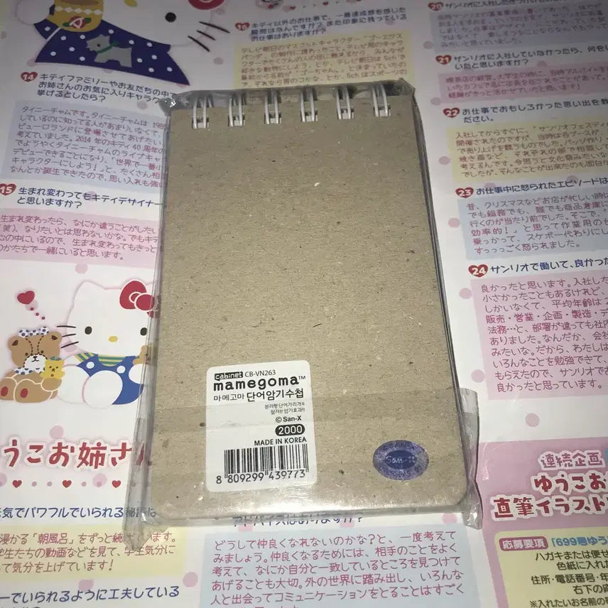 [BUNJANG] Mamemgoma Vocabulary Notebook / 고전문구 마메고마 단어암기수첩