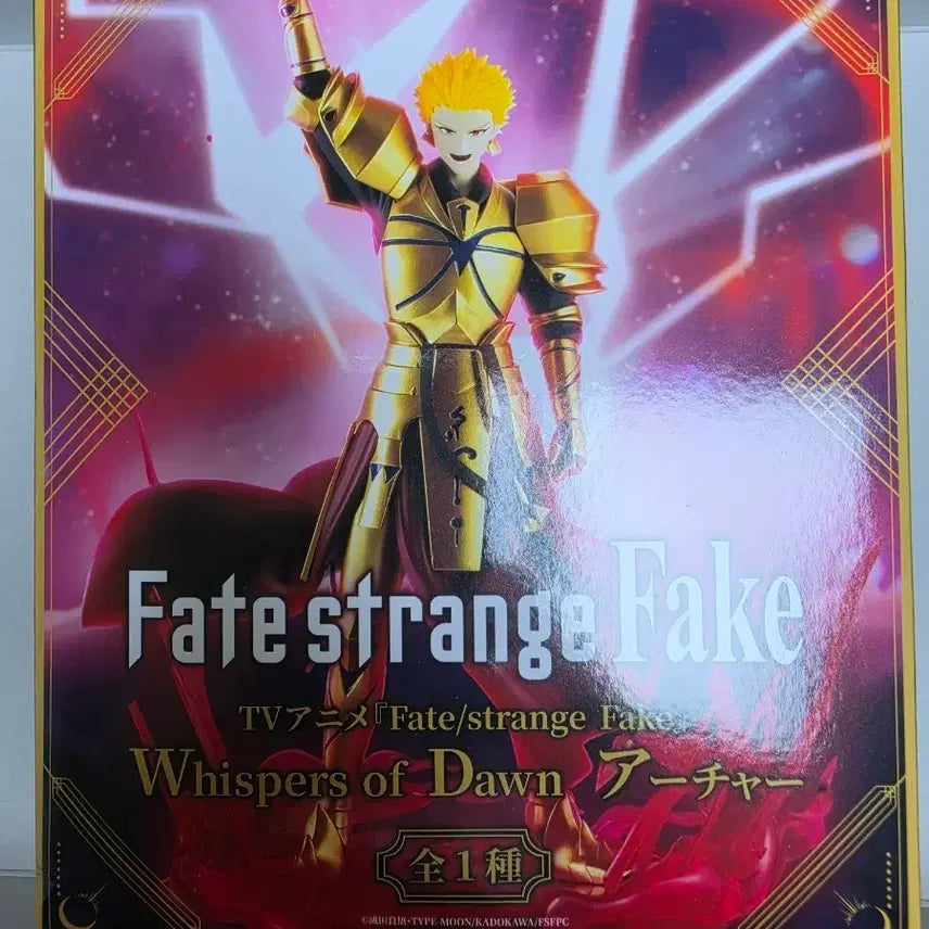 [BUNJANG] Konami Fate/strange Fake Archer Gilgamesh Figure / 코나미 페이트 스트레인지 페이크 아처 피규어 길가메시