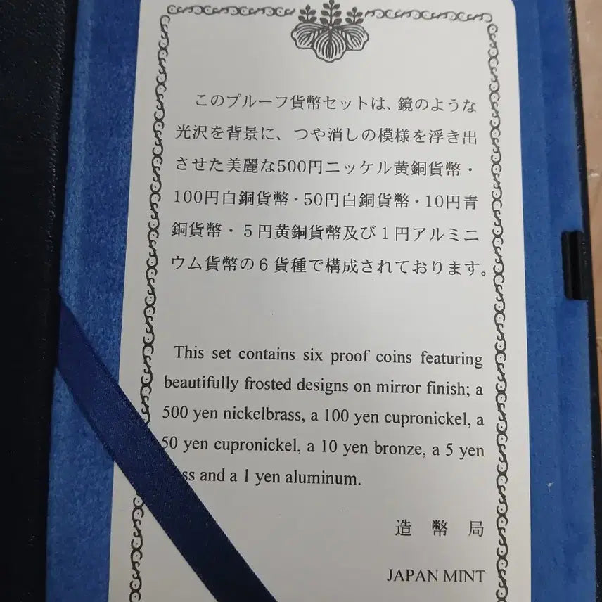 [BUNJANG] 2005 Japanese Coin Set / 일본 주화 세트