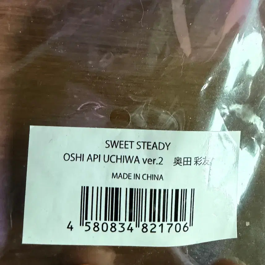 [BUNJANG] SWEET STEADY Okuda Ayu OSHI API Uchiwa Ver.2 / SWEET STEADY 오쿠다 아유 OSHI API UCHIWA Ver2