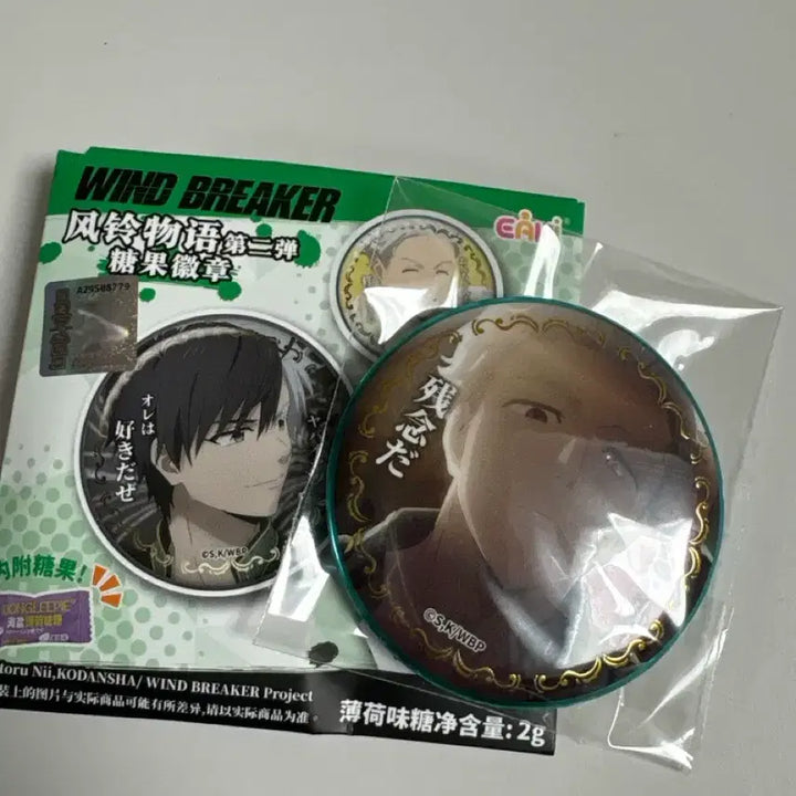 [BUNJANG] Wind Breaker Umemiya Goods Badge / 윈드 브레이커 우메미야 굿즈 뱃지